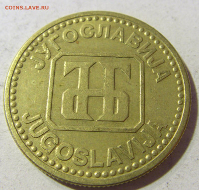 50 динар 1992 Югославия №1 23.11.21 22:00 М - CIMG7498.JPG