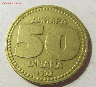 50 динар 1992 Югославия №1 23.11.21 22:00 М - CIMG7496.JPG