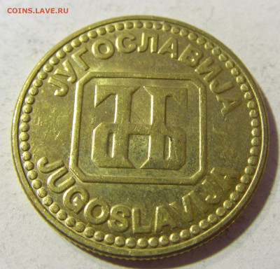 10 динар 1992 Югославия №1 23.11.21 22:00 М - CIMG7506.JPG