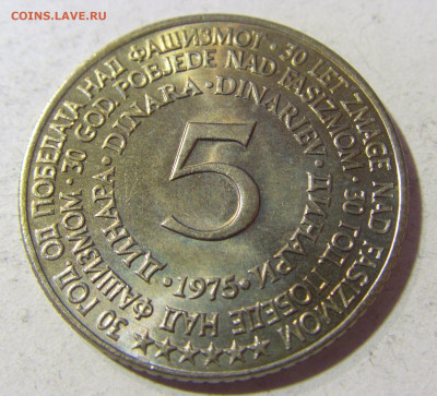 5 динар 1975 30 лет Победы Югославия №1 23.11.21 22:00 М - CIMG7508.JPG