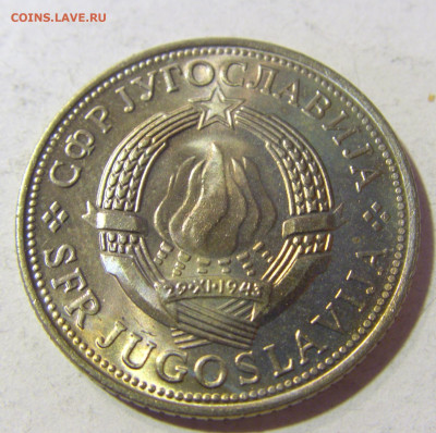 5 динар 1975 30 лет Победы Югославия №2 23.11.21 22:00 М - CIMG7514.JPG