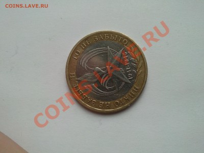 10р нет двух букв в слове. Брак или рукоблуд? - SNC00770