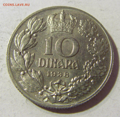 10 динар 1938 Югославия №1 23.11.21 22:00 М - CIMG7540.JPG