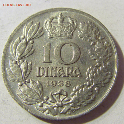 10 динар 1938 Югославия №2 23.11.21 22:00 М - CIMG7544.JPG