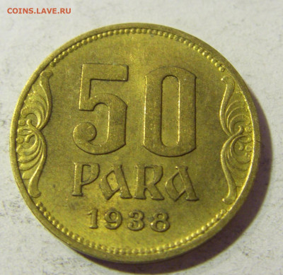50 пара 1938 Югославия №2 23.11.21 22:00 М - CIMG7568.JPG