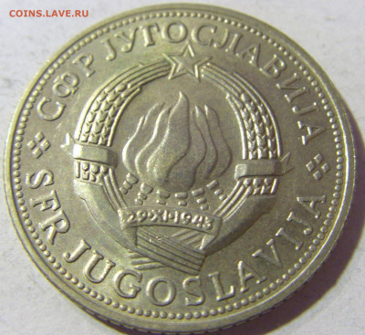 5 динар 1970 ФАО Югославия №2 23.11.21 22:00 М - CIMG7586.JPG