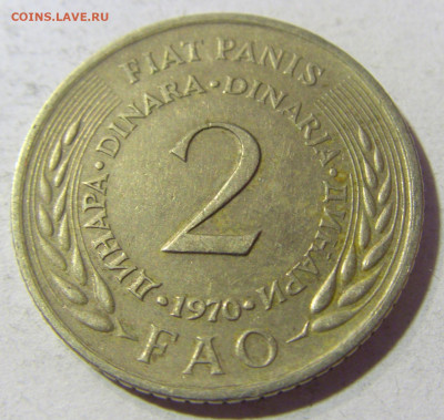 2 динара 1970 ФАО Югославия №1 23.11.21 22:00 М - CIMG7588.JPG