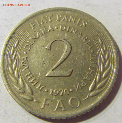 2 динара 1970 ФАО Югославия №2 23.11.21 22:00 М - CIMG7592.JPG