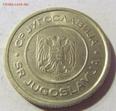 5 динар 2000 Югославия №1 23.11.21 22:00 М - CIMG7598.JPG