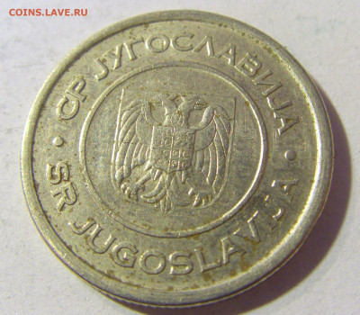 5 динар 2002 Югославия №1 23.11.21 22:00 М - CIMG7602.JPG