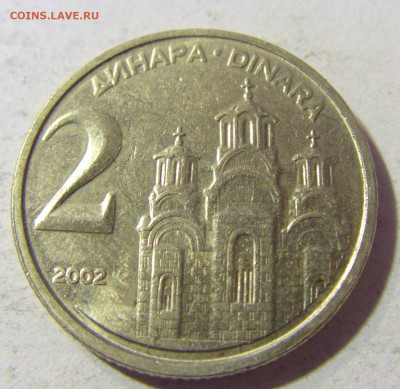 2 динара 2002 Югославия №1 23.11.21 22:00 М - CIMG7604.JPG