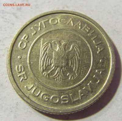 1 динар 2002 Югославия №1 23.11.21 22:00 М - CIMG7614.JPG