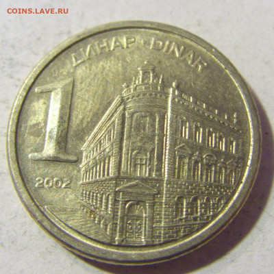 1 динар 2002 Югославия №1 23.11.21 22:00 М - CIMG7612.JPG