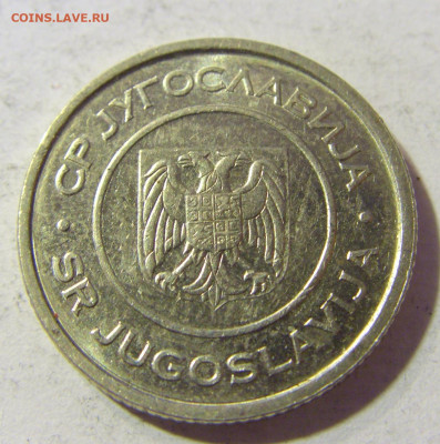 1 динар 2002 Югославия №2 23.11.21 22:00 М - CIMG7618.JPG