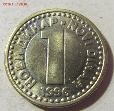 1 динар 1996 Югославия №2 23.11.21 22:00 М - CIMG7628.JPG