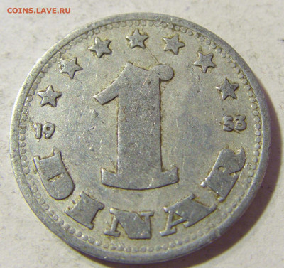 1 динар 1953 Югославия №1 23.11.21 22:00 М - CIMG7632.JPG