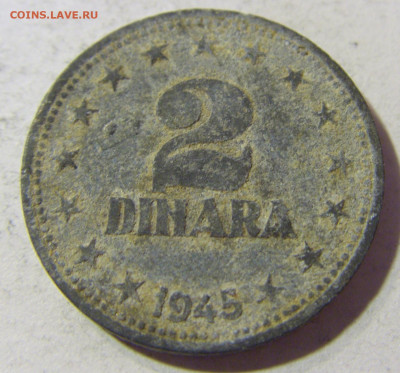 2 динар 1945 Югославия №2 23.11.21 22:00 М - CIMG7640.JPG