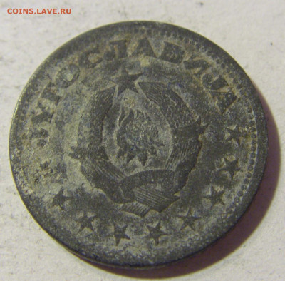 50 пара 1945 Югославия №1 23.11.21 22:00 М - CIMG7650.JPG