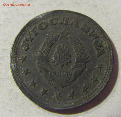 50 пара 1945 Югославия №2 23.11.21 22:00 М - CIMG7654.JPG
