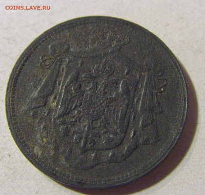 10 пара 1920 Югославия №2 23.11.21 22:00 М - CIMG7670.JPG