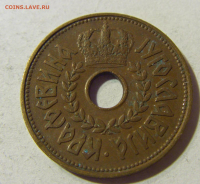 25 пара 1938 Югославия №1 23.11.21 22:00 М - CIMG7674.JPG