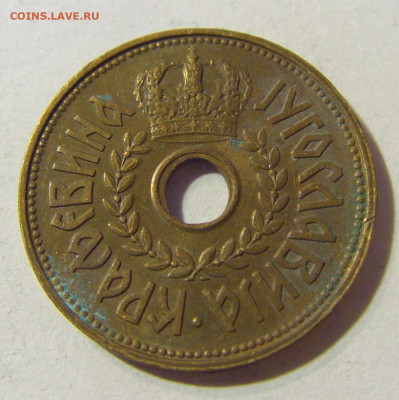 25 пара 1938 Югославия №2 23.11.21 22:00 М - CIMG7678.JPG