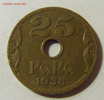 25 пара 1938 Югославия №2 23.11.21 22:00 М - CIMG7676.JPG