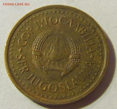 25 пара 1982 Югославия №1 23.11.21 22:00 М - CIMG7682.JPG