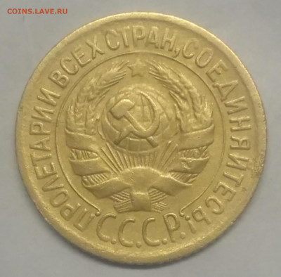 1 копейка 1928 шт 2 оценка - IMG_20211117_161342