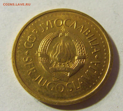 25 пара 1983 Югославия №2 23.11.21 22:00 М - CIMG7690.JPG