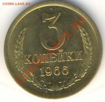 3 копейка 1966 UNC - 3-66-450