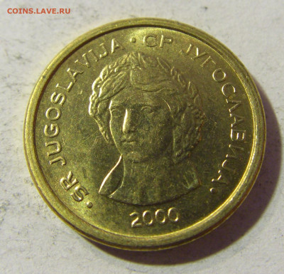 50 пара 2000 Югославия №2 23.11.21 22:00 М - CIMG7706.JPG
