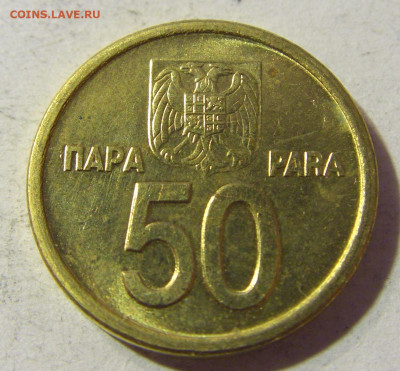50 пара 2000 Югославия №2 23.11.21 22:00 М - CIMG7704.JPG
