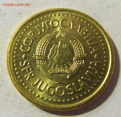 20 пара 1990 Югославия №1 23.11.21 22:00 М - CIMG7710.JPG