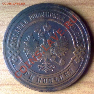 3коп1904 г. до 07.11.11 в 22:00 МСК (БОНУС !!!!) - 3к1904а