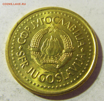 20 пара 1990 Югославия №2 23.11.21 22:00 М - CIMG7714.JPG