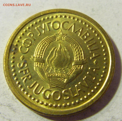 10 пара 1990 Югославия №1 23.11.21 22:00 М - CIMG7718.JPG