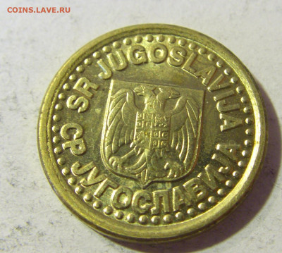 10 пара 1997 Югославия №1 23.11.21 22:00 М - CIMG7730.JPG