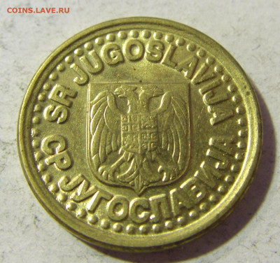 10 пара 1997 Югославия №2 23.11.21 22:00 М - CIMG7734.JPG