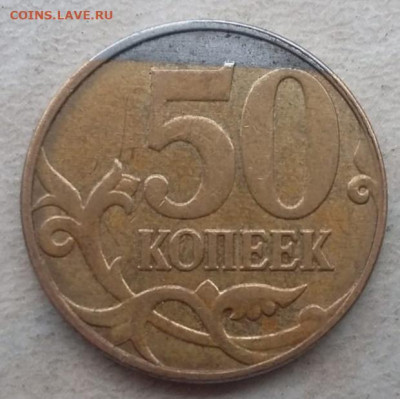 50 копеек 2013 года край плакировки до 20.11.2021г - 6