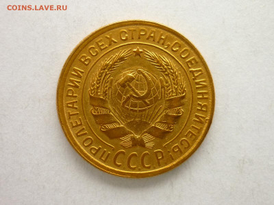 2 копейки 1934г., ХОРОШАЯ, до 21.11.21г., 21.00 - P1150908.JPG
