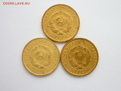 2 копейки 1933, 34, 35ст., до 21.11.21г., 21.00 - P1150895.JPG