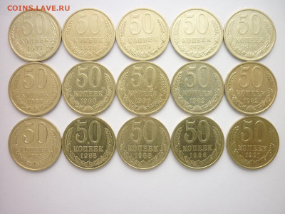 50 копеек 1977,78,79-2шт,80-4шт,82-2шт,83,85,88-2шт,91м - P1150795.JPG