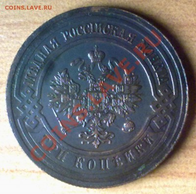 3коп1914 г. до 07.11.11 в 22:00 МСК (БОНУС !!!!) - 3к1914а