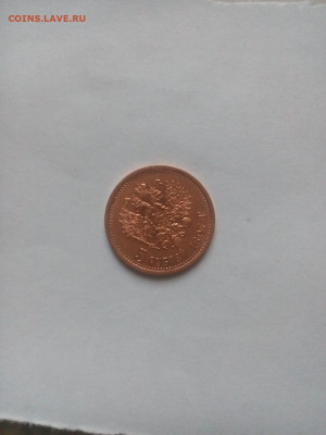 5 рублей 1897г - FXLD3920.JPG