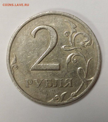 2 рубля 2007 СПМД шт.1.42. Подскажите прав ли? - 1