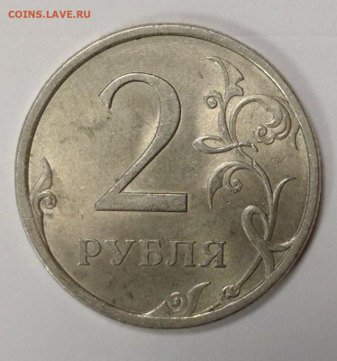 2 рубля 2007 СПМД шт.4.21. Подскажите прав ли? - 1