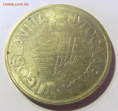 Жетон телефонный В Югославия №3 23.11.21 22:00 М - CIMG7764.JPG