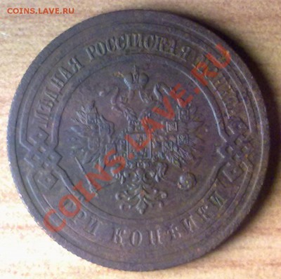 3коп1915 г. до 07.11.11 в 22:00 МСК (БОНУС !!!!) - 3к1915а