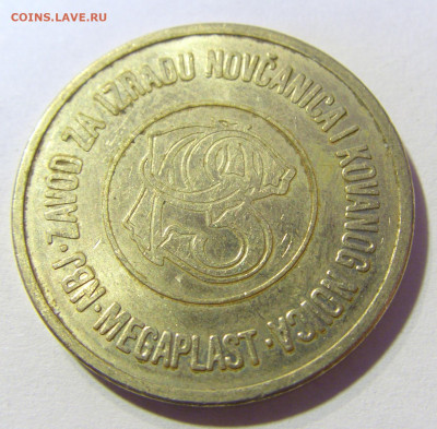 Жетон телефонный В Югославия №4 23.11.21 22:00 М - CIMG7770.JPG